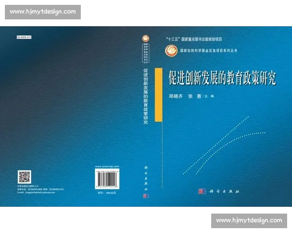 以体育教育机制创新为驱动促进学生全面发展研究